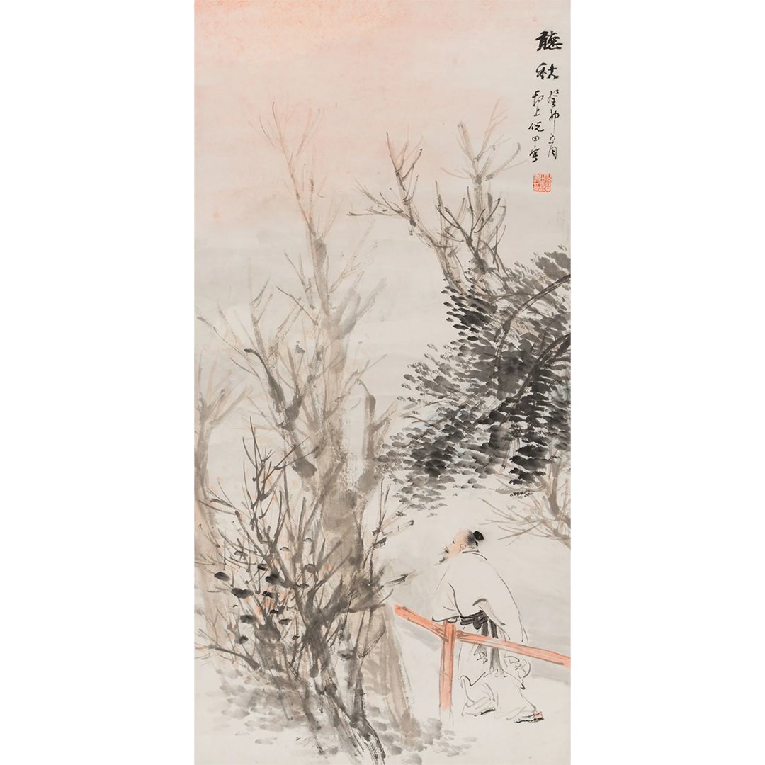 Lot  13 倪田   听秋(2.6日书画拍卖）