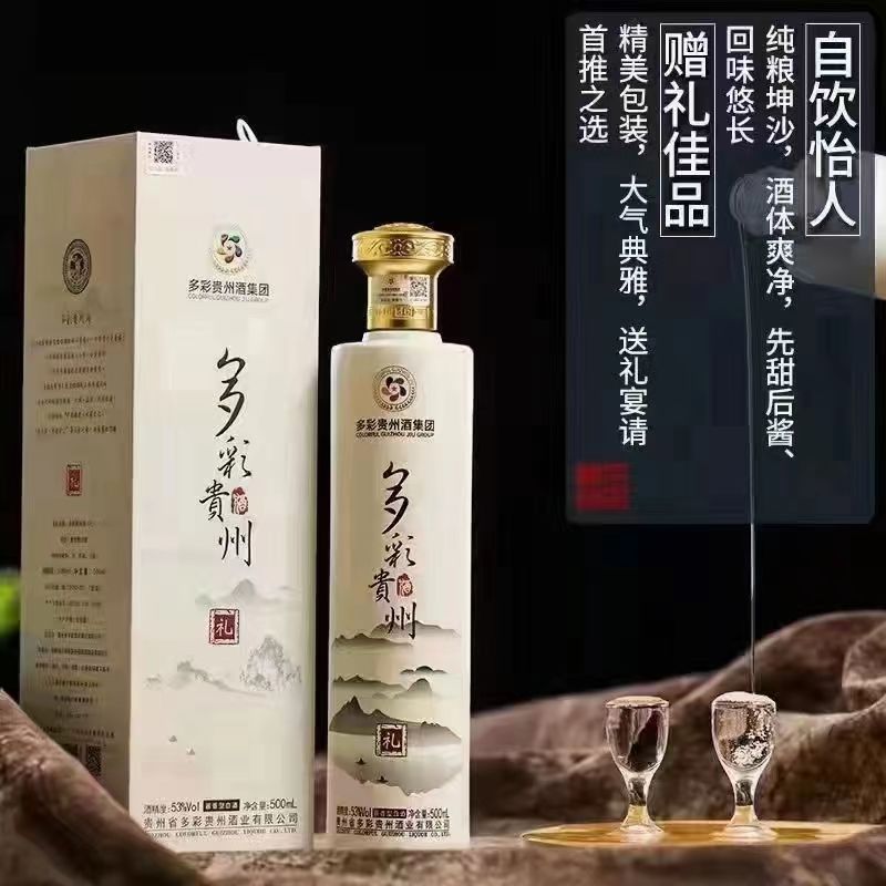 蒲恋多彩贵州礼酒53度酱香型纯粮食白酒整箱6瓶礼盒装53%Vol500
