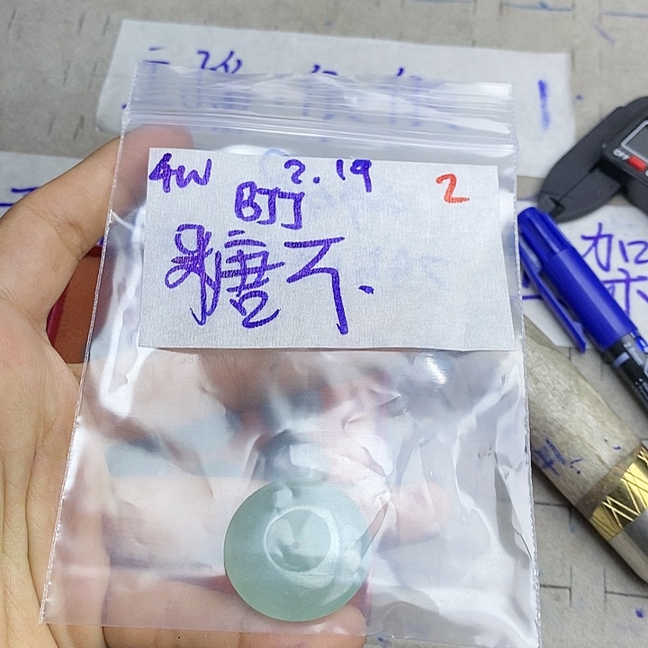 定制翡翠未镶嵌糖*换拍一发一