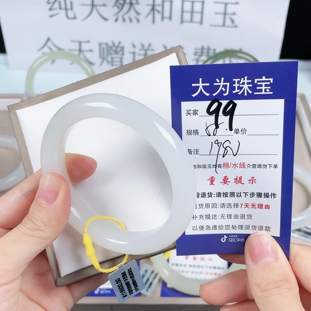 和田玉手镯未镶嵌