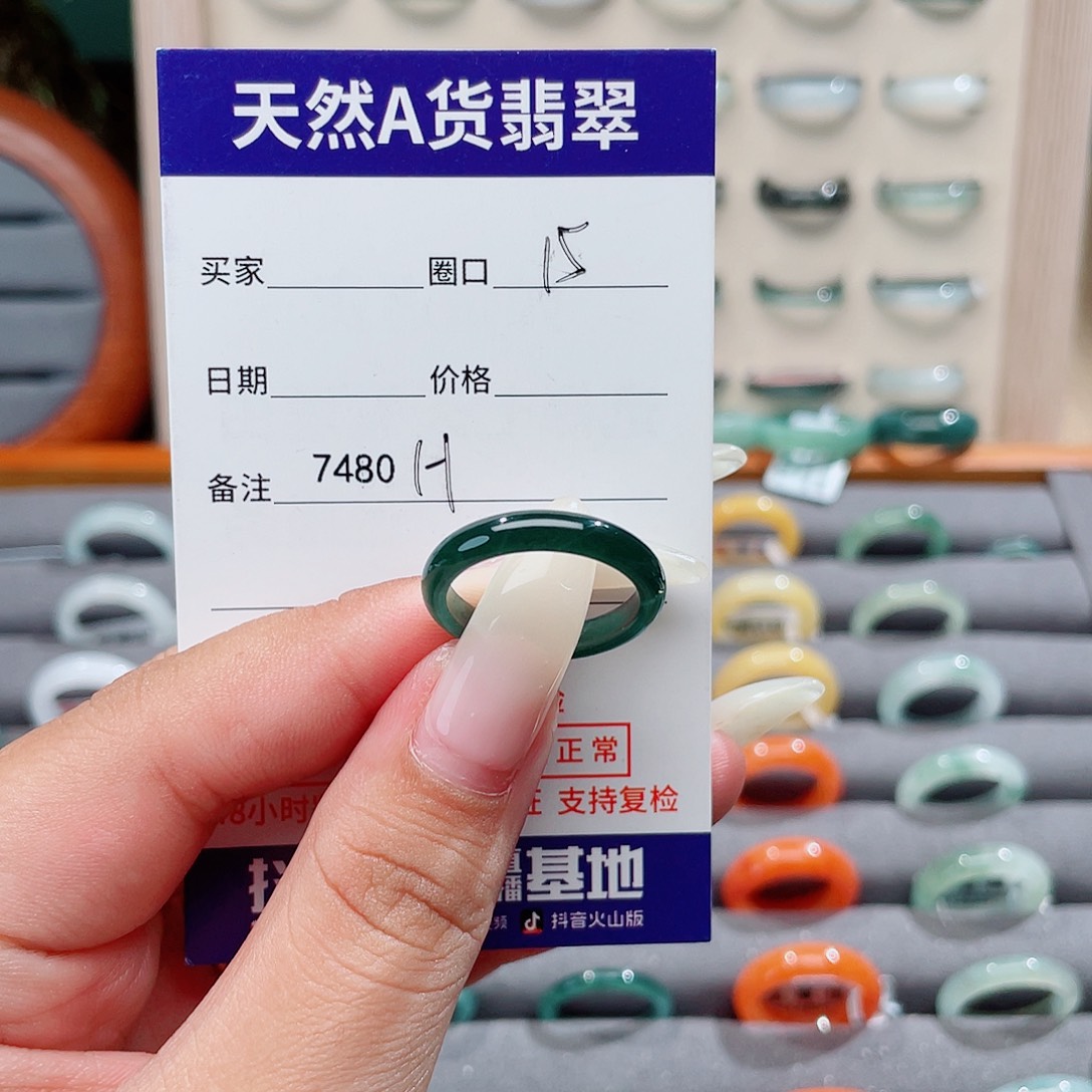 是***！翡翠未镶嵌戒指H7480