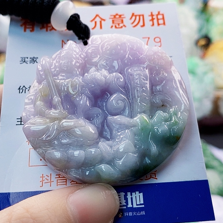 翡翠未镶嵌吊坠(不含链)
