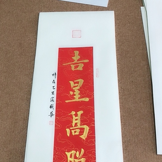 书法庄盛华书法作品