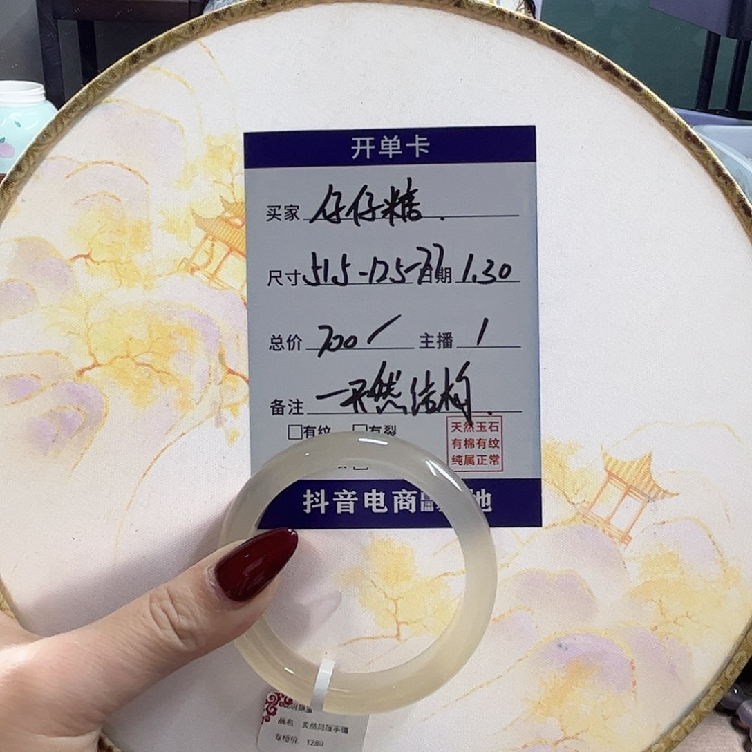 玛瑙/玉髓手镯未镶嵌仔****?