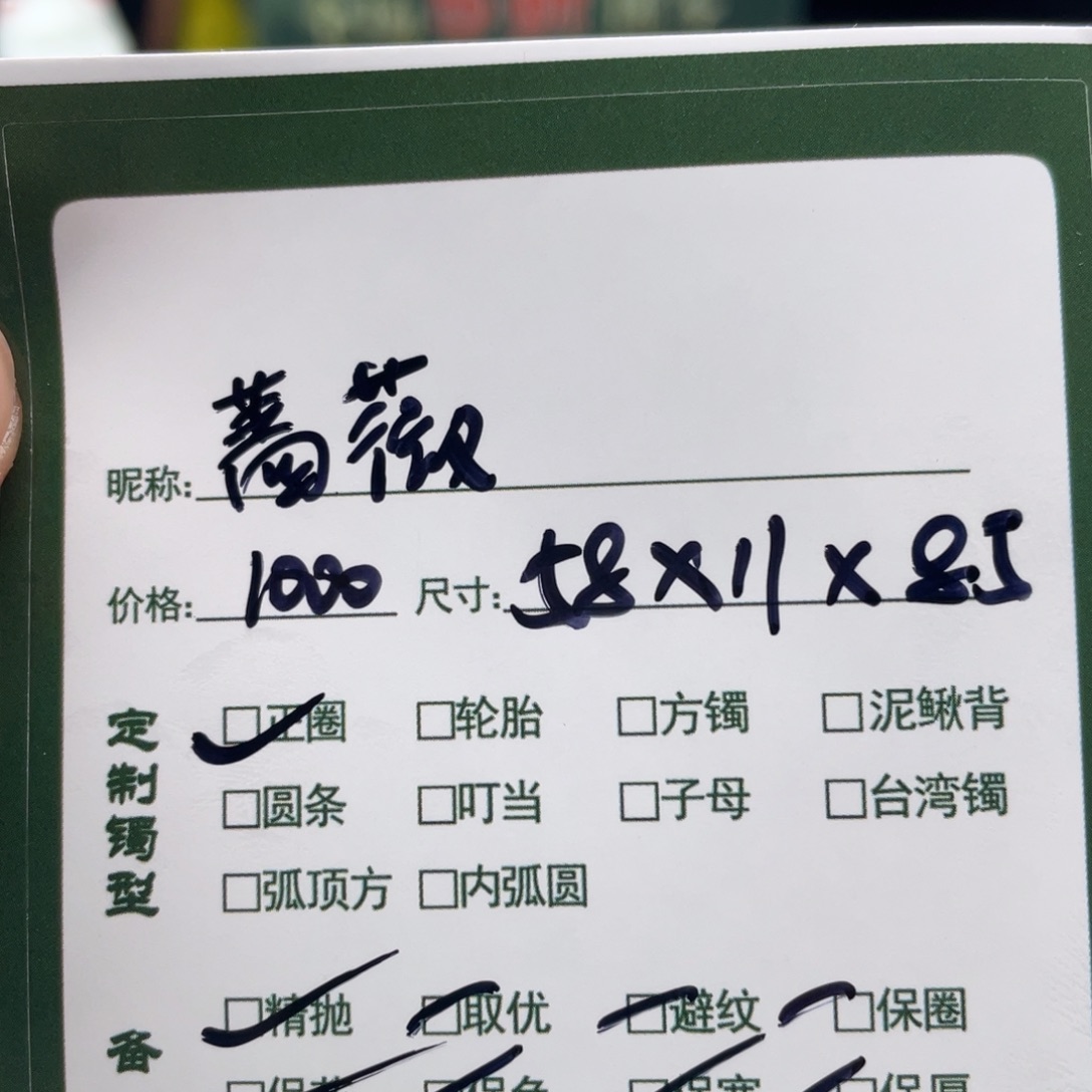 蔷***薇非金属珐琅甜甜推荐手镯定制