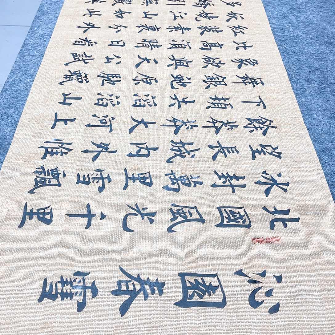 书法宣纸沁园春雪中书协雷伟老师欧体楷书