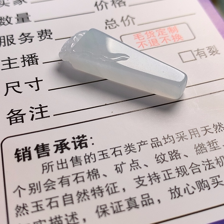 翡翠未镶嵌颈饰翡翠