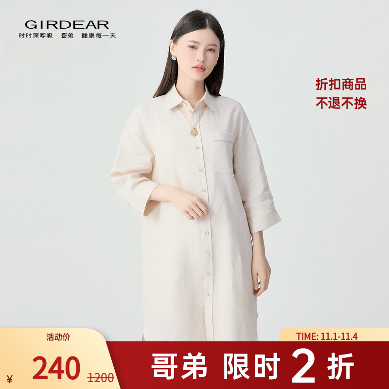 【二折商品，不退不换】哥弟亚麻两件套连衣裙女洋装1500521