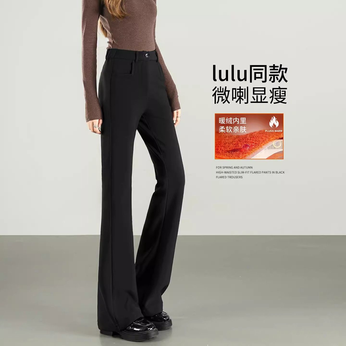 黑色加绒微喇裤女2026新款爆款加厚高腰垂感直筒修身喇叭西装裤子
