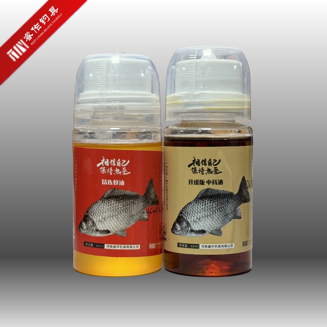 睿作：精炼虾油·中药酒添加剂【野钓黑坑通用】