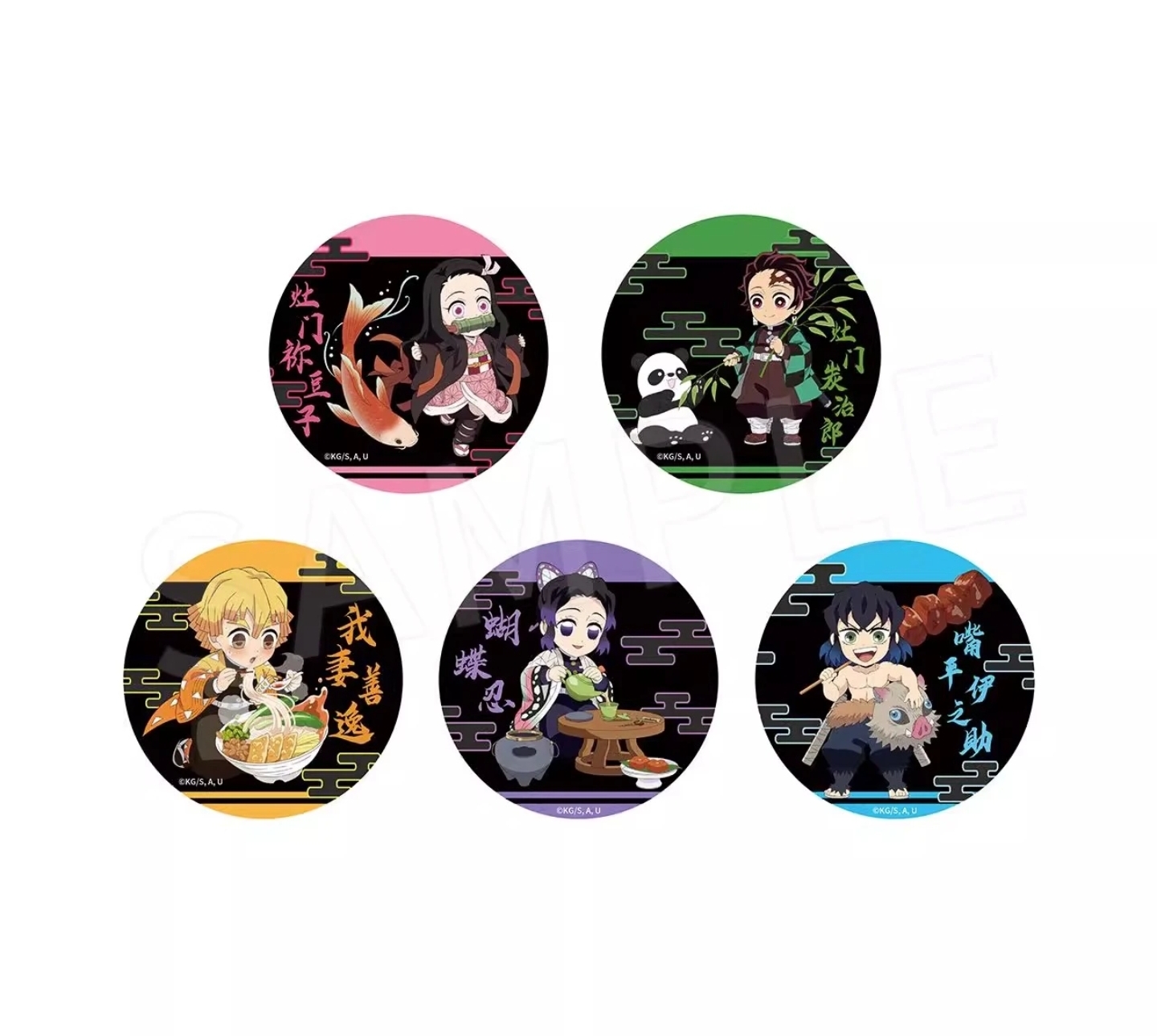 鬼灭之刃-全集中展限定-浮雕吧唧冰箱贴动漫周边角色盲盒