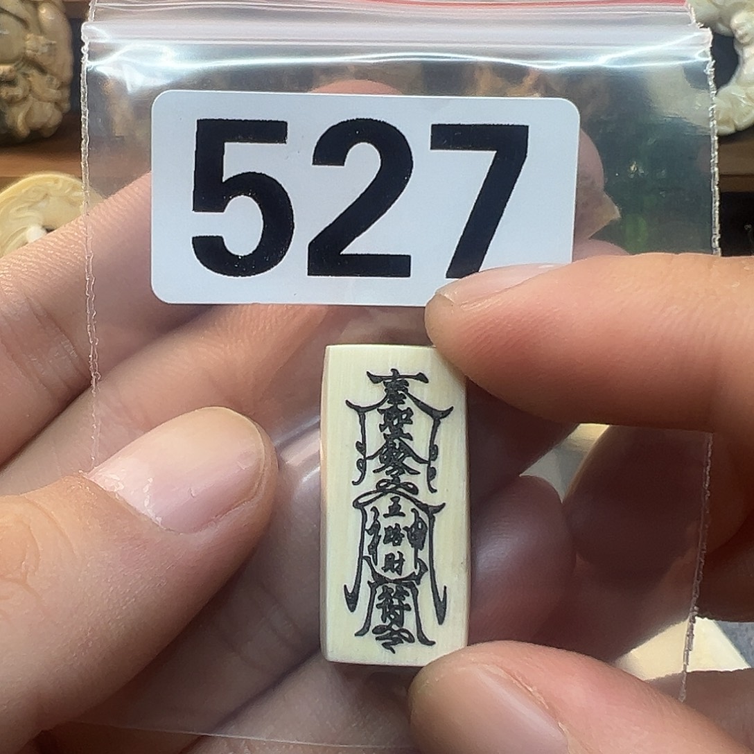 手串/手链/手镯猛犸象牙