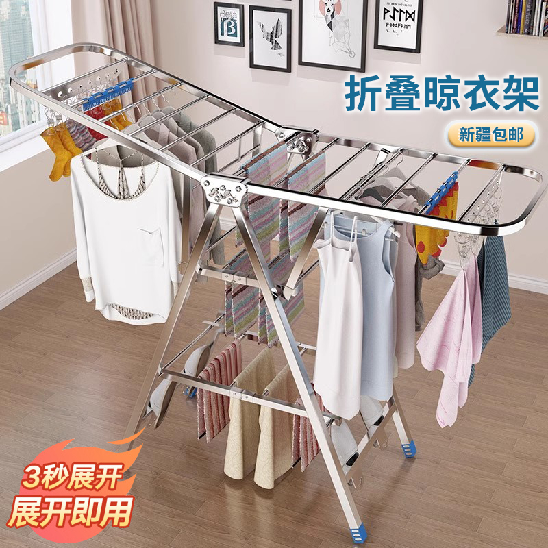西邮哥【仅新疆包邮】不锈钢晾衣架落地折叠卧室家用晒衣杆阳台婴儿