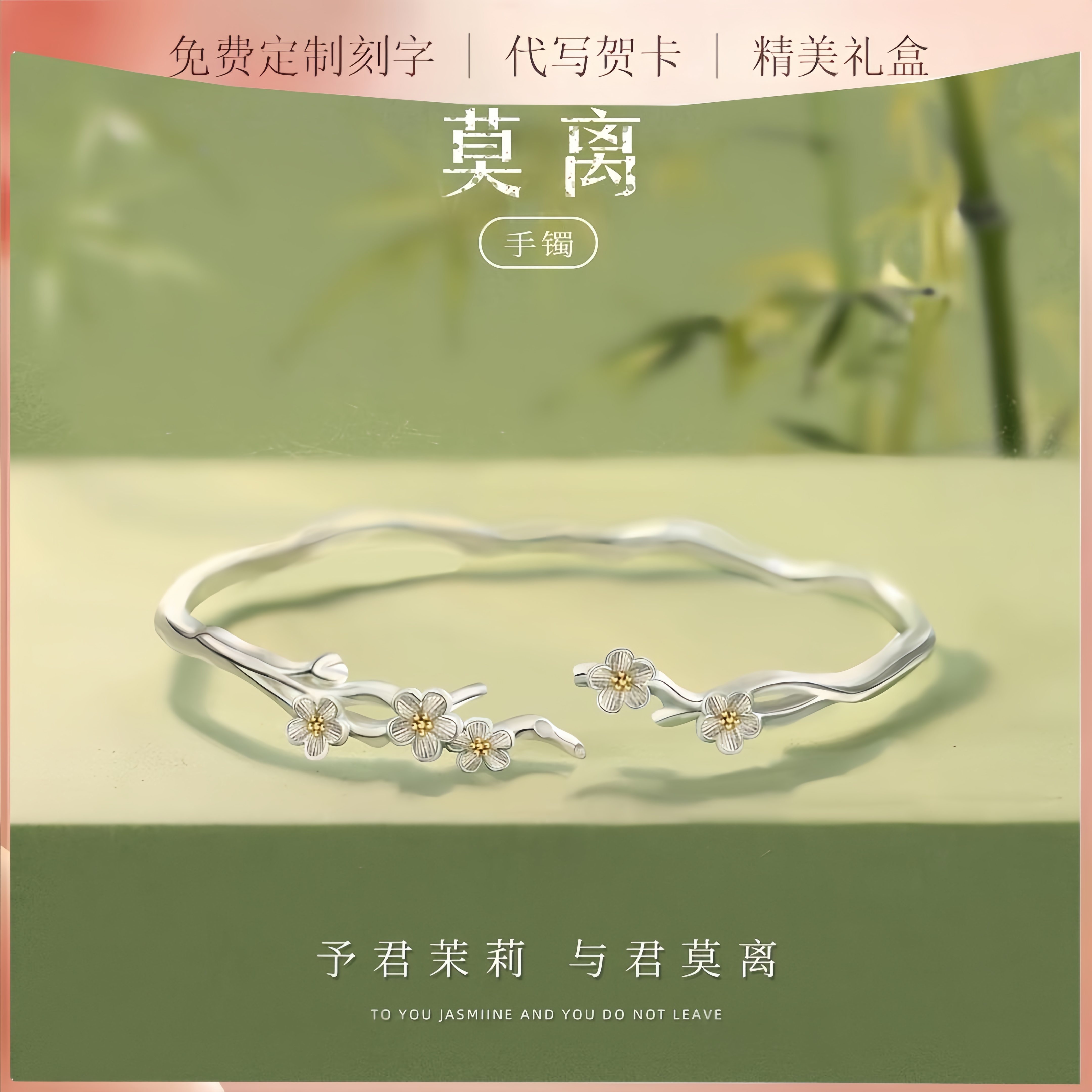 足银手镯 莫离手镯999茉莉花闺蜜简约小众精致百搭生日礼物送女友