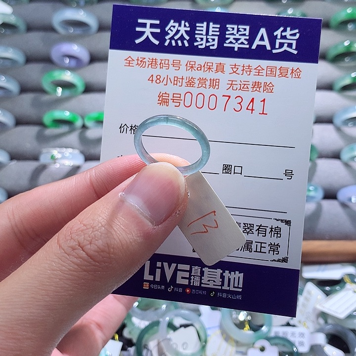 翡翠戒指未镶嵌翡翠
