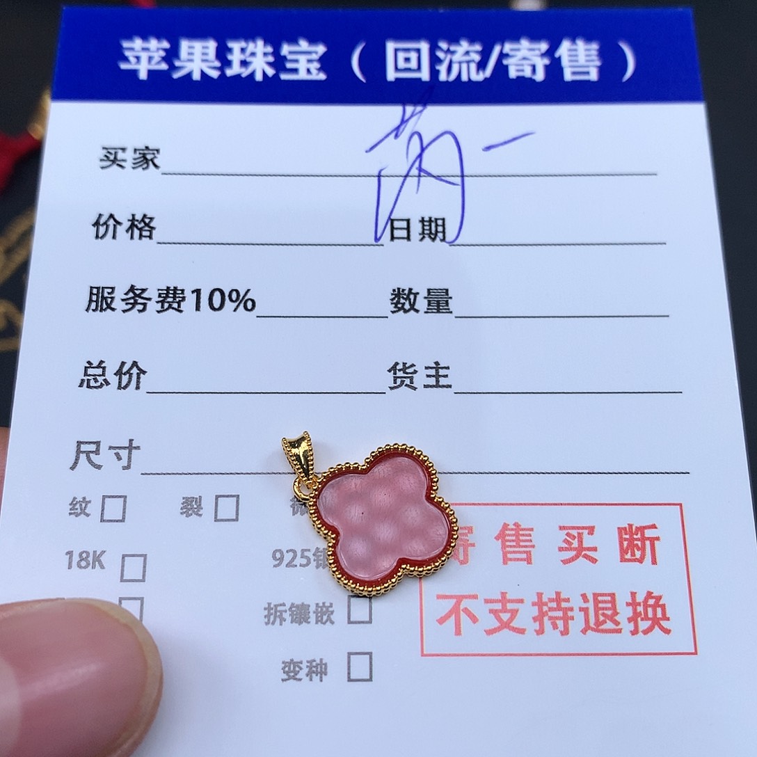 【闪购商品】翡翠颈饰18K金镶嵌I***一
