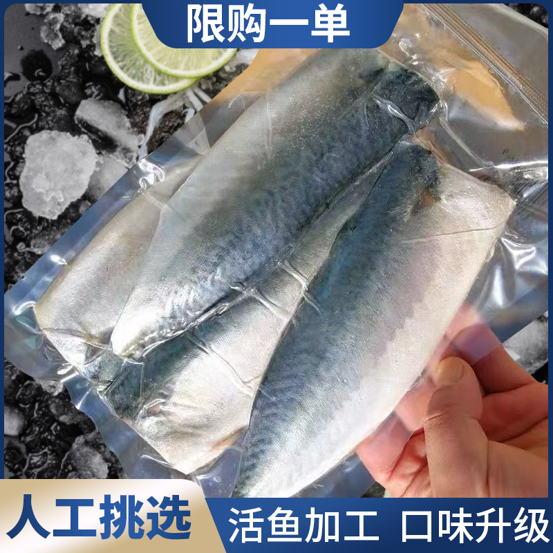 【精品】盐渍鲐鲅鱼片五包/每包4-5片香煎咸鲅鱼连云港海鱼冷冻海产