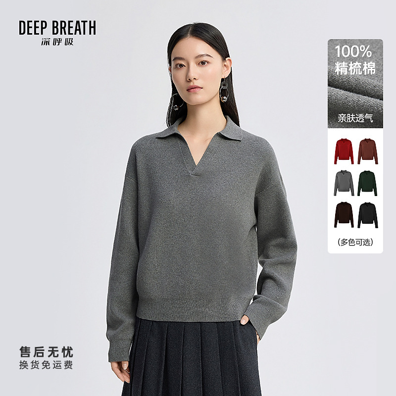 DEEP BREATH深呼吸女装翻领纯色简约套头长袖针织衫上衣A302063