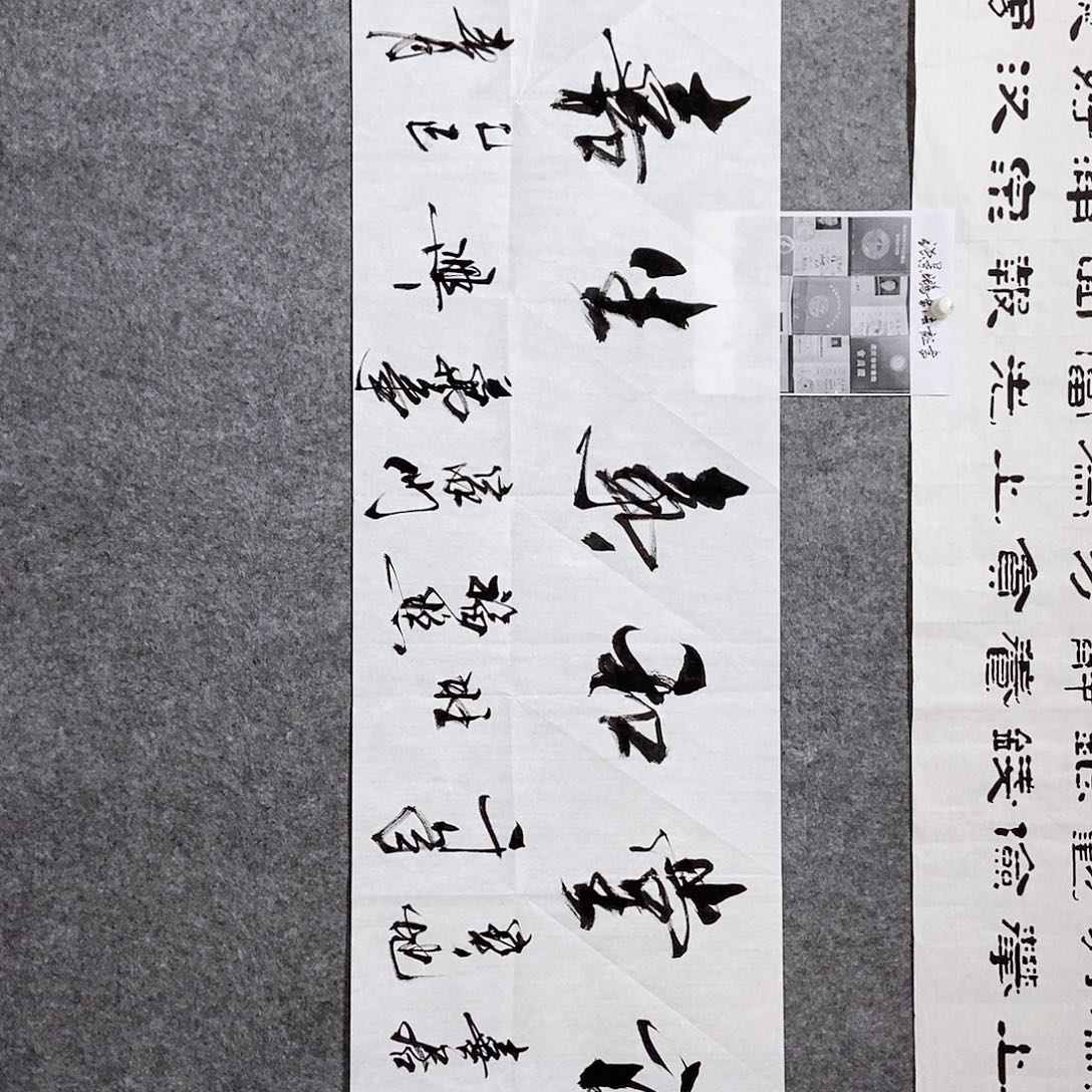 书法老师亲笔书写