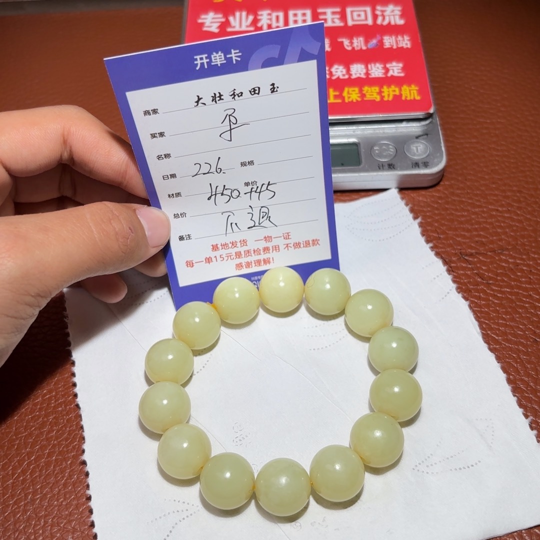 和田玉挂件未镶嵌尕*
