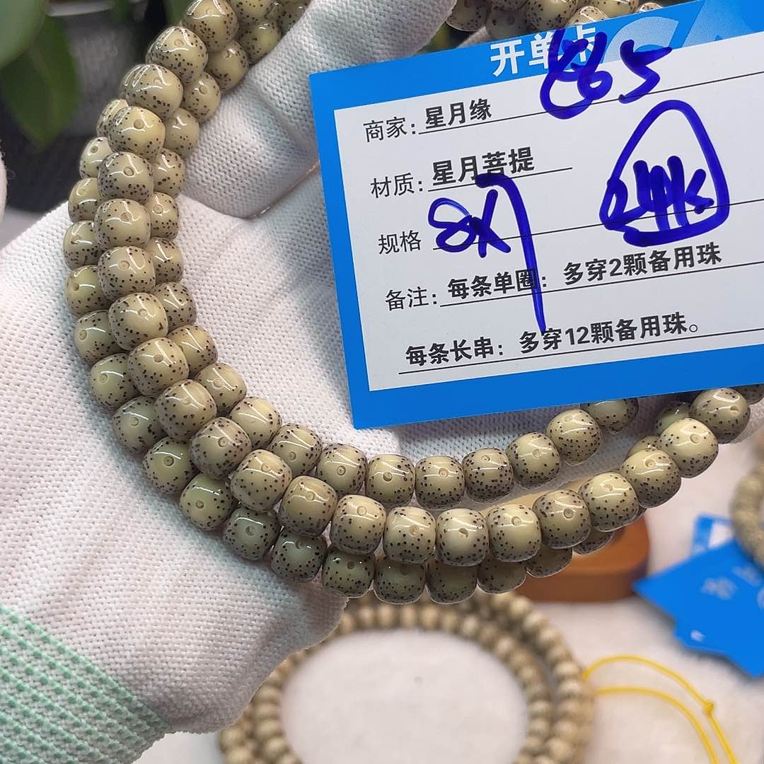 吊坠星月菩提C65::::::::::