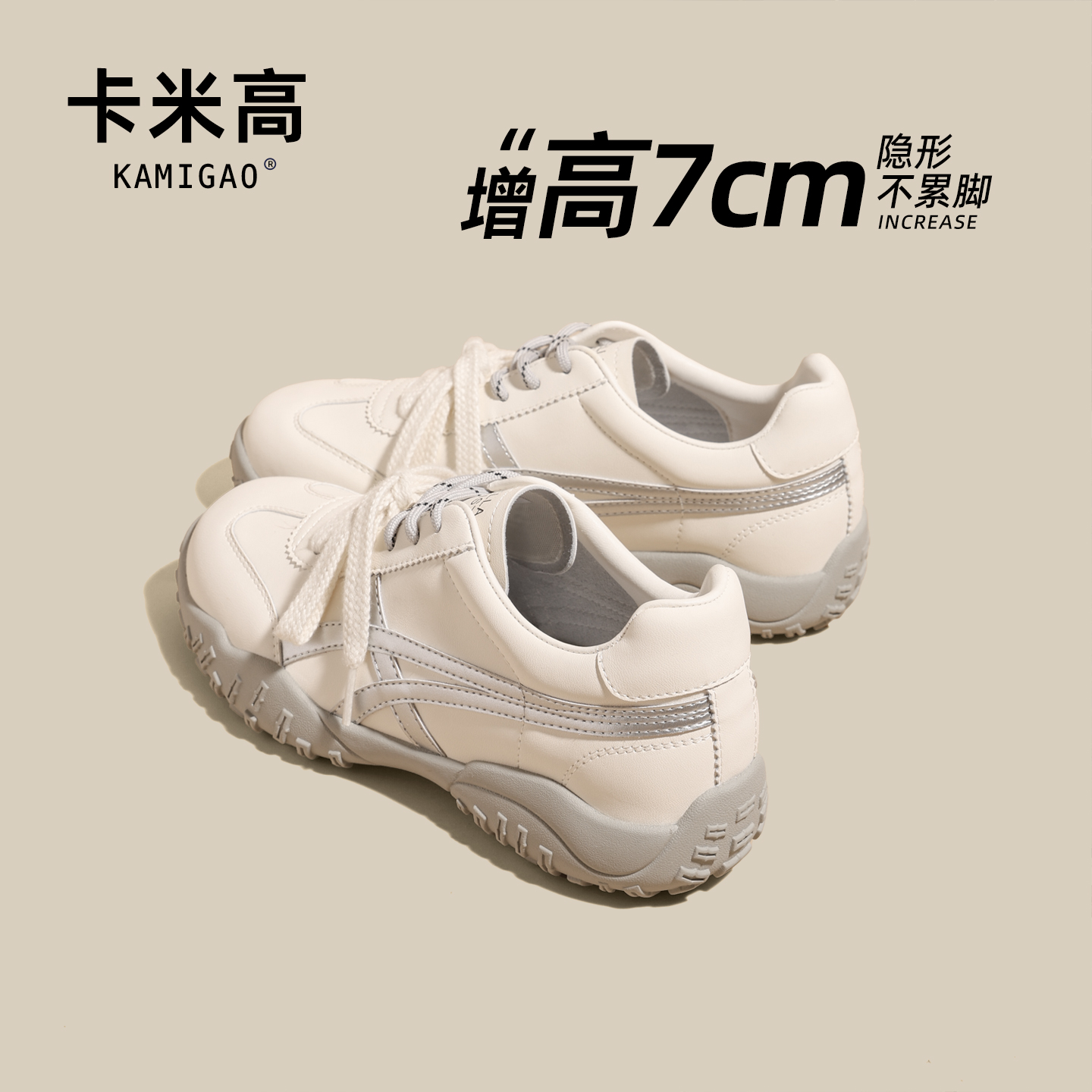 7CM内增高女鞋春秋款ins网红百搭明星款拼色厚底德训鞋KM-L785-3