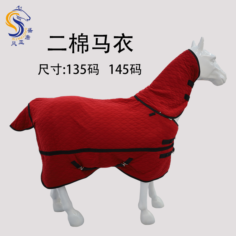 二棉马衣保暖带围脖马衣马匹防寒透气舒适马术运动新款马衣