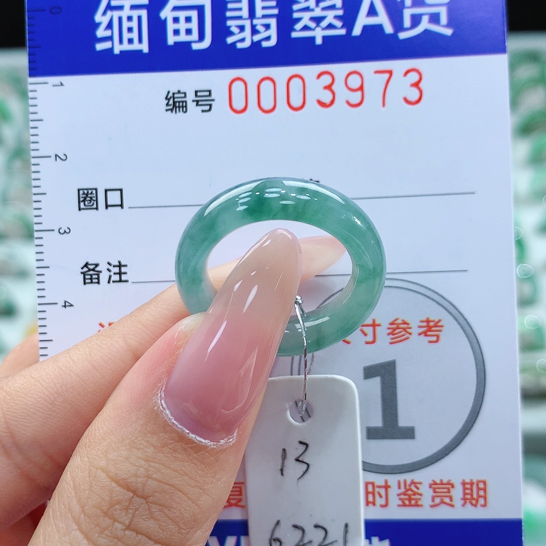 翡翠戒指未镶嵌13号