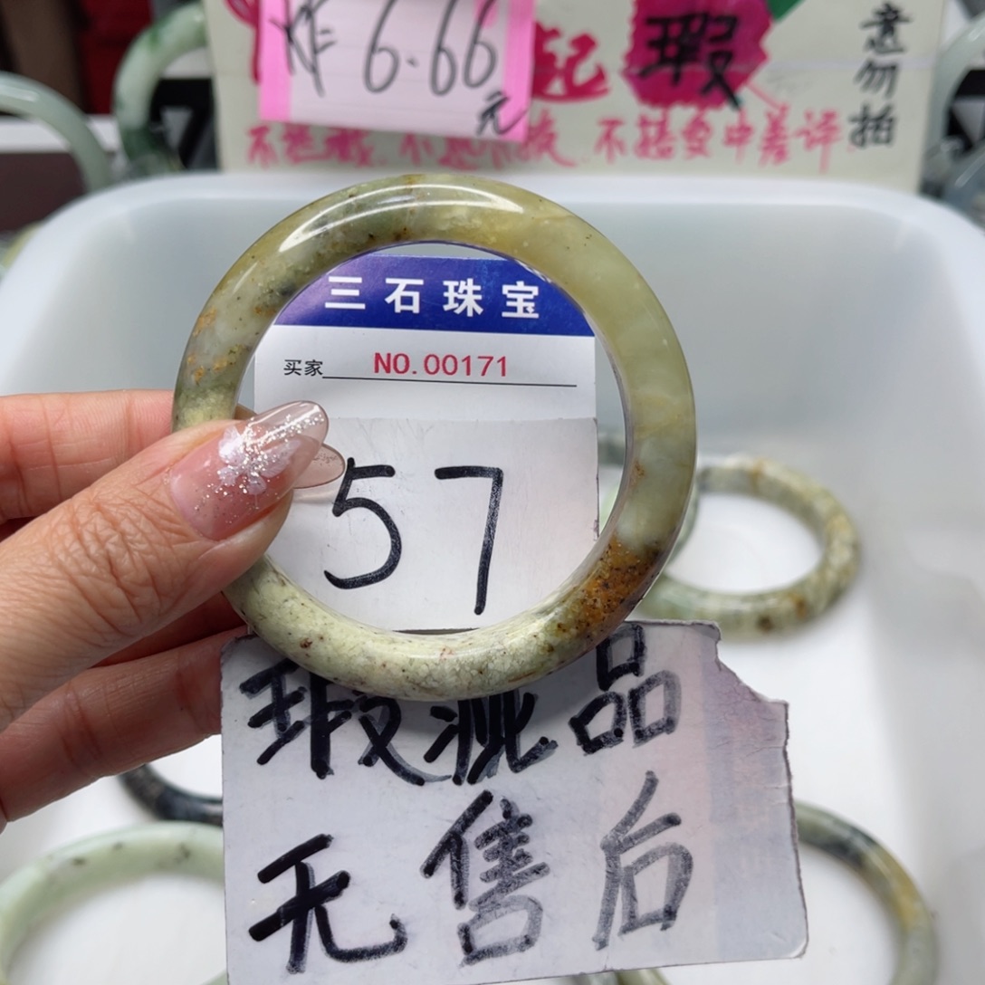 蛇纹石玉手镯未镶嵌