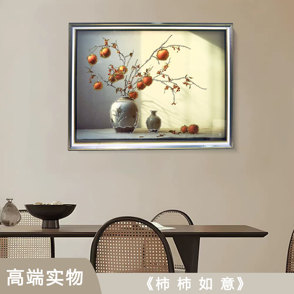 G46钢化玻璃《事事如意》实物立体画餐厅挂画沙发装饰画斗柜装饰画
