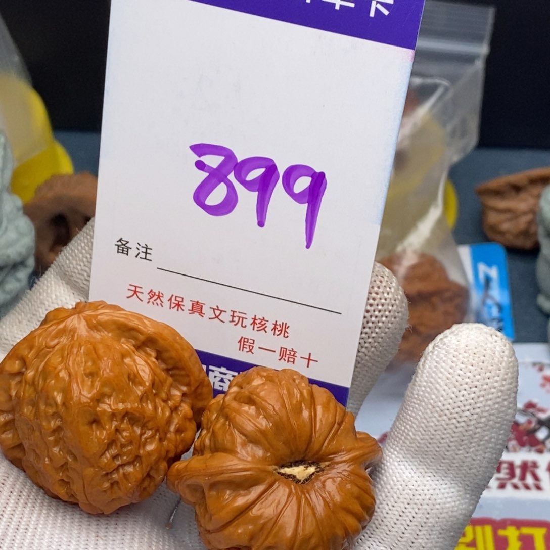 文玩核桃把件核桃