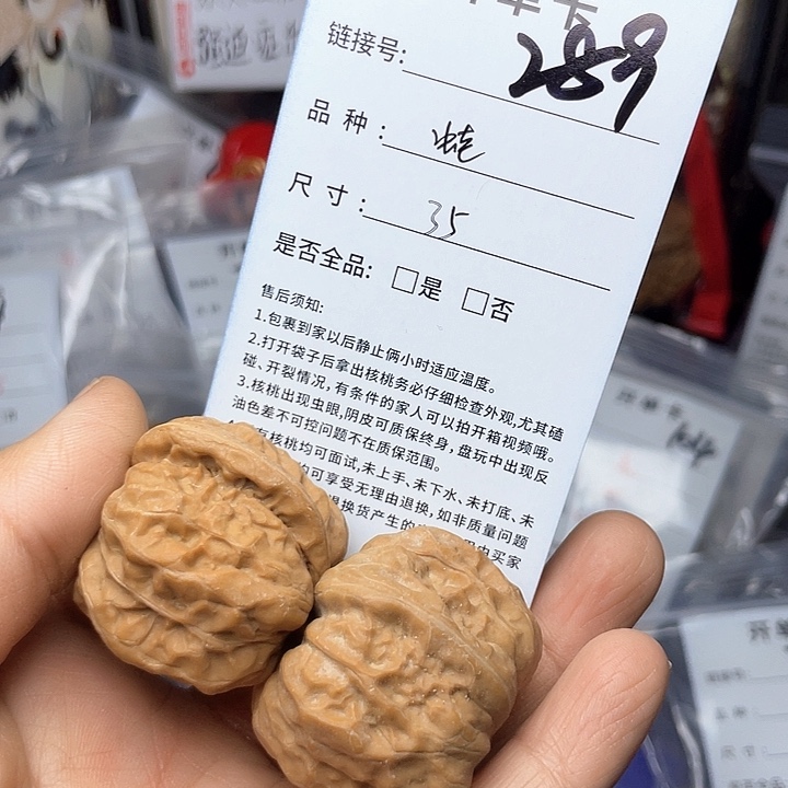 核桃手串/手链文玩核桃289