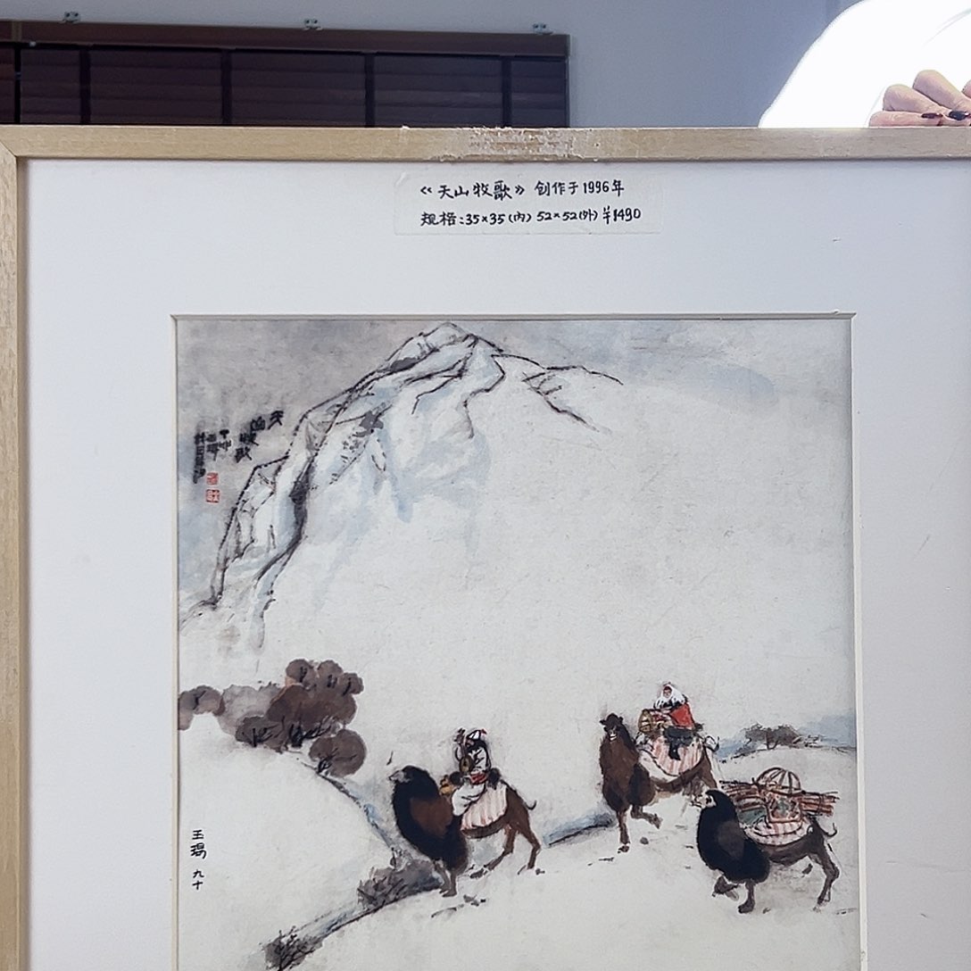 版画耿玉琨亲签限量版画S