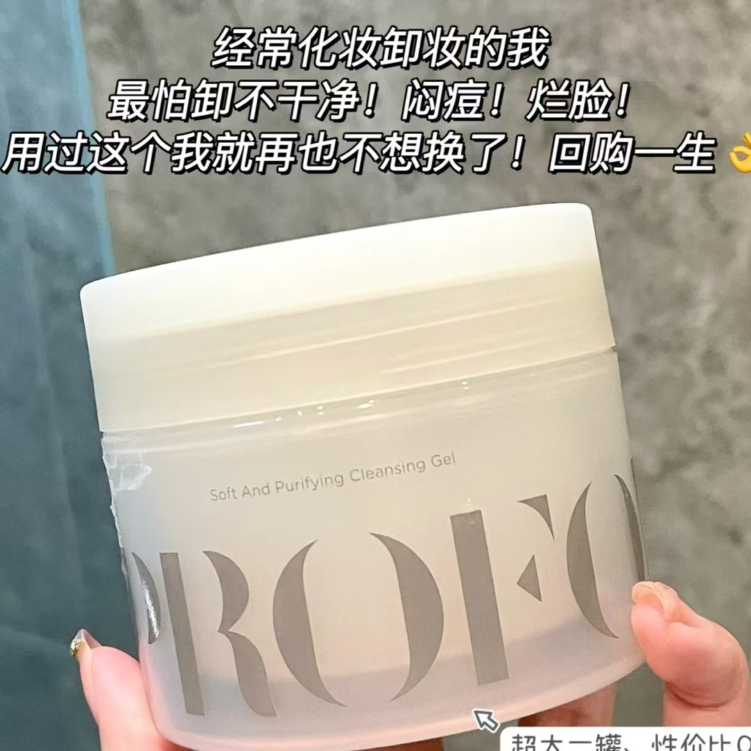 【小米米】欧芙芳有被这绵绵冰卸妆膏惊艳到卸妆又快又干净
