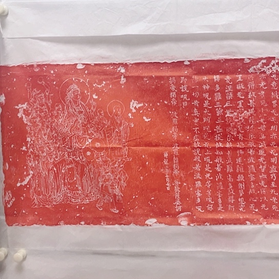 【闪购商品】拓片用纸其他心经