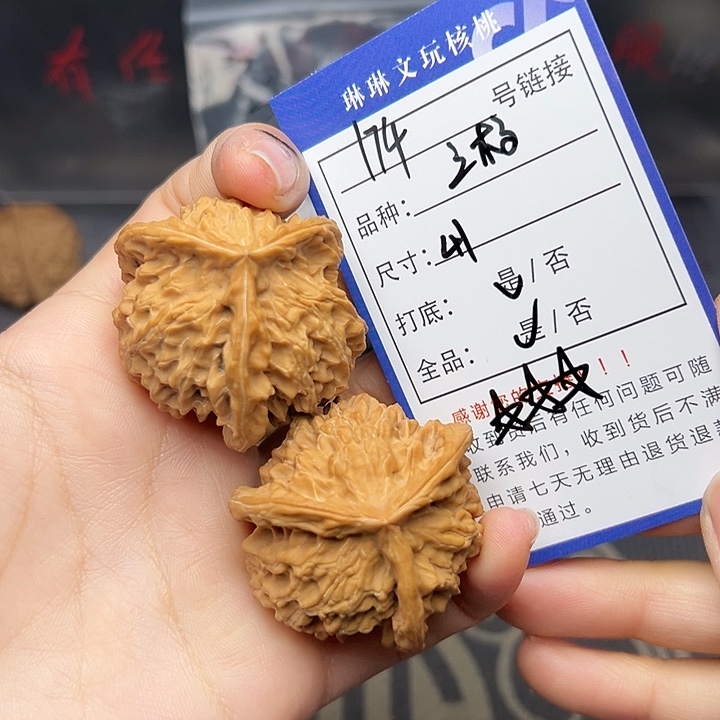 文玩核桃吊坠核桃174