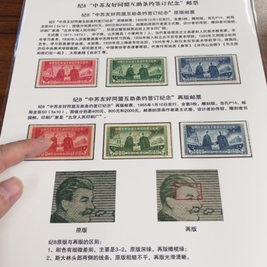 用****1纪8 原版再版贴片