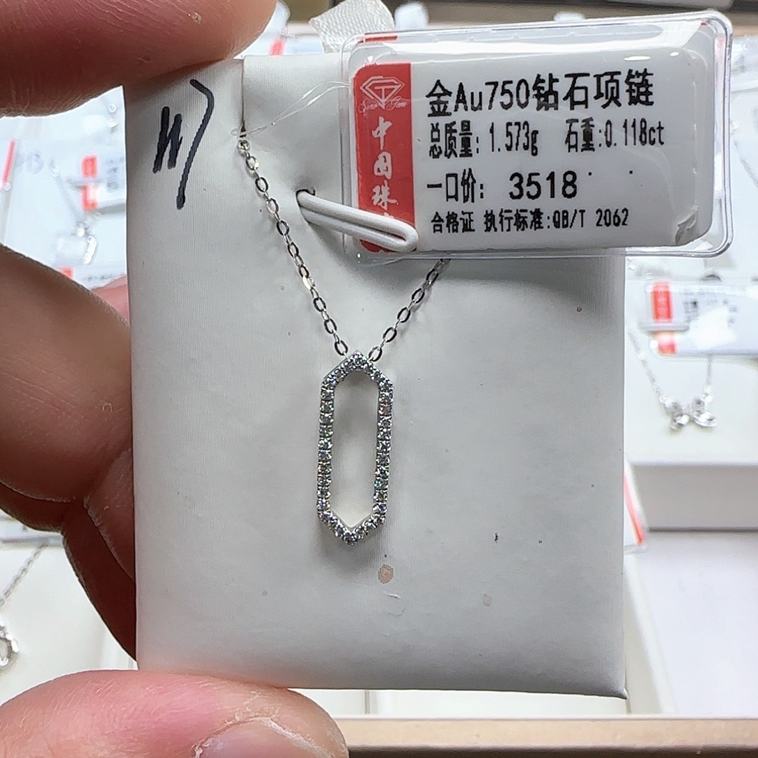 项链钻石18K金镶嵌