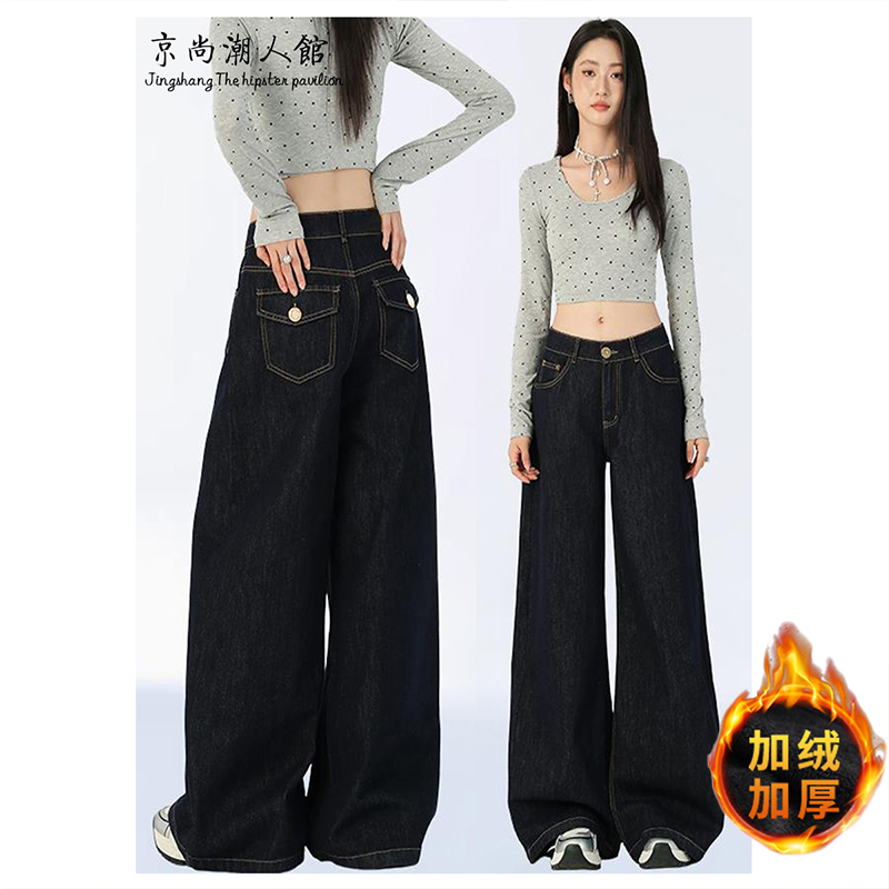 加绒加厚牛仔裤丹宁深蓝色i阔腿裤复古高腰宽松直筒休闲拖地牛仔
