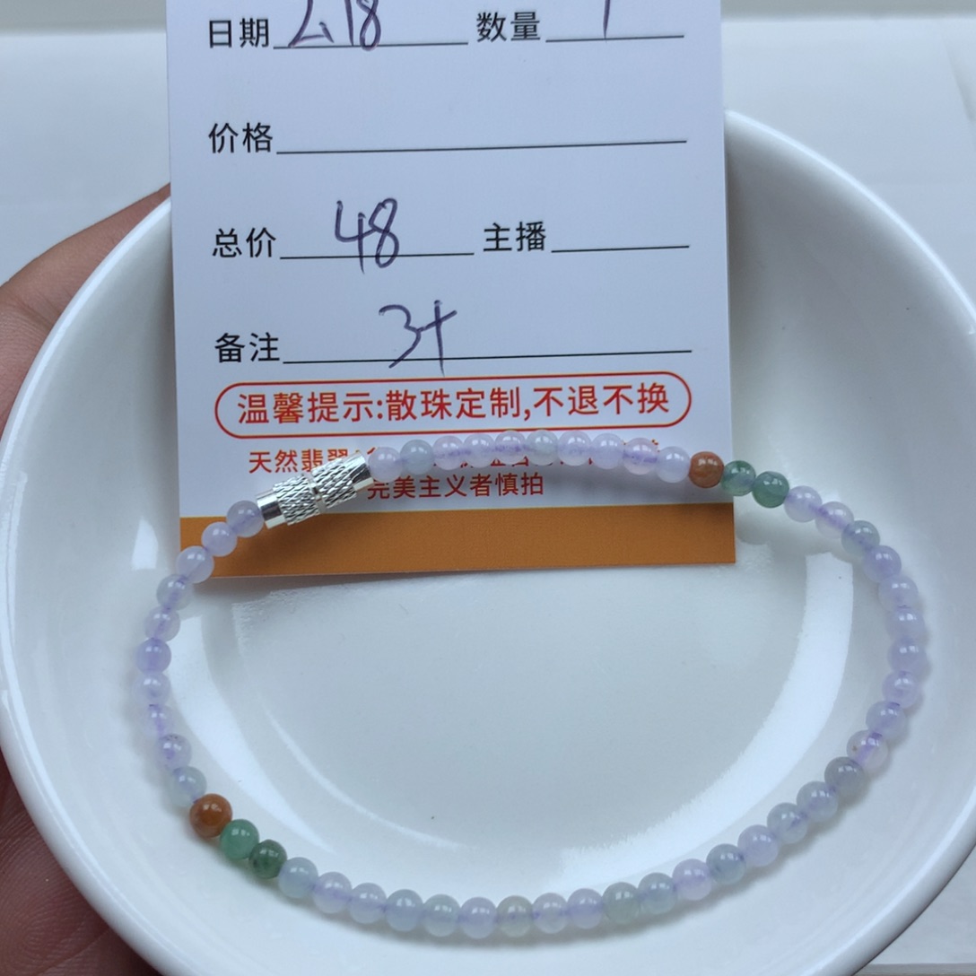 翡翠散珠环****欢多样性发货
