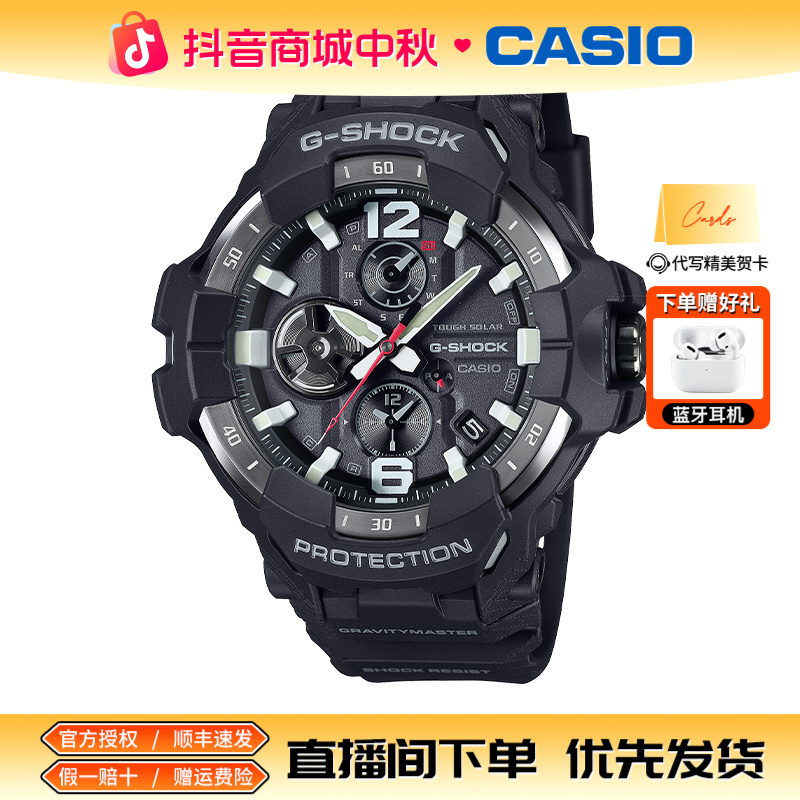 【新品小空霸】卡西欧太阳能手表运动男表男款男士GR-B300-1APR