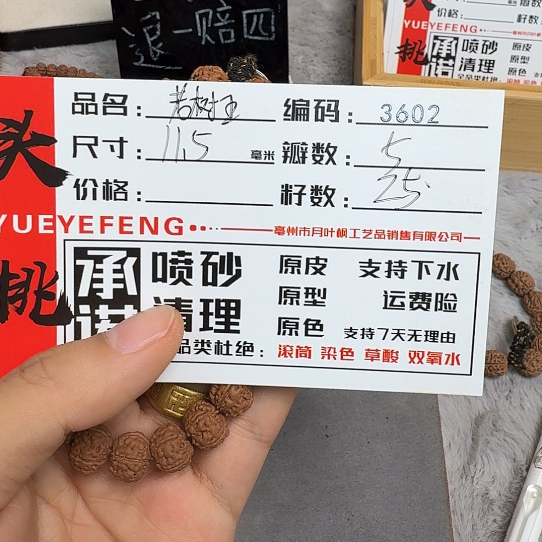 金刚菩提吊坠Aaaaaa3602