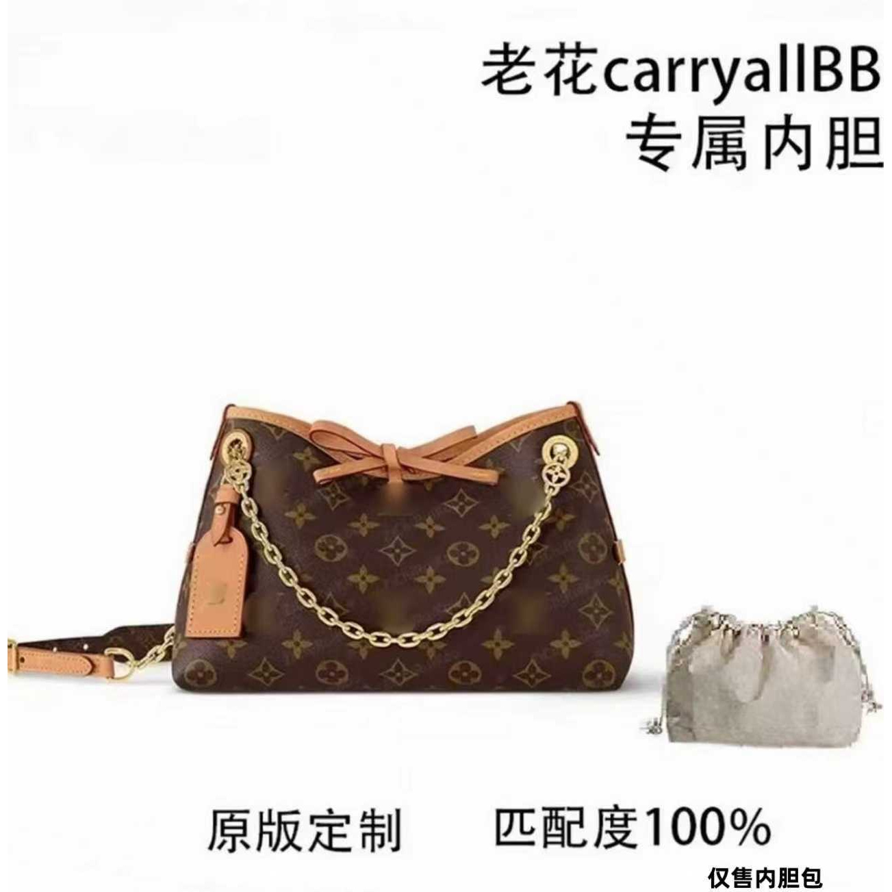 A37适用于 凯瑞奥BB26cm 内胆包配件 收纳整理 盒/箱【六】