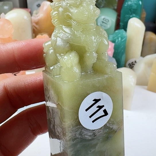 寿山石印石印石章料……