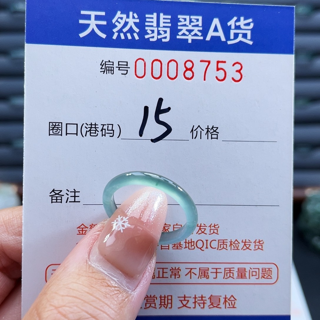 翡翠未镶嵌戒指戒指