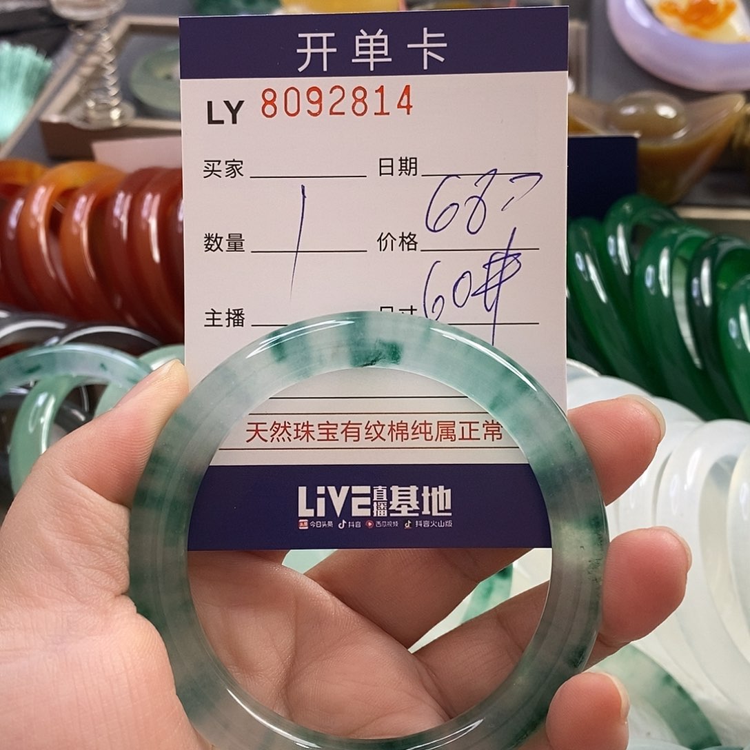 石英质玉手镯未镶嵌石英