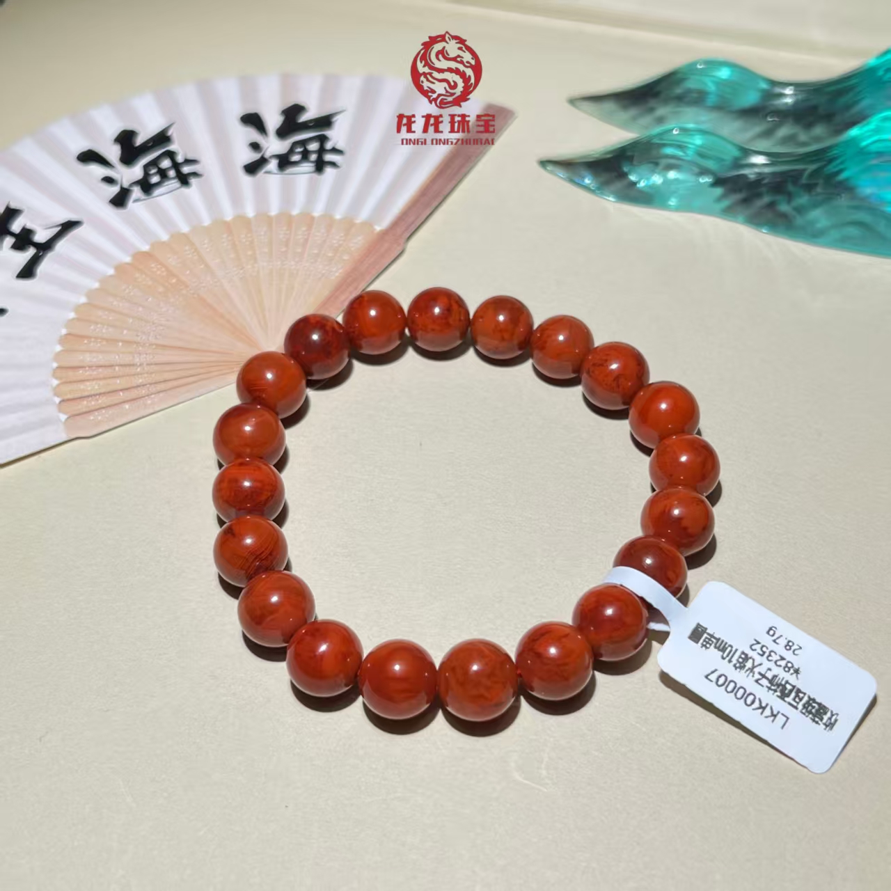 【龙龙珠宝严选】原矿瓦西柿子火焰LKK0007/10mm手串28.7g一物一拍