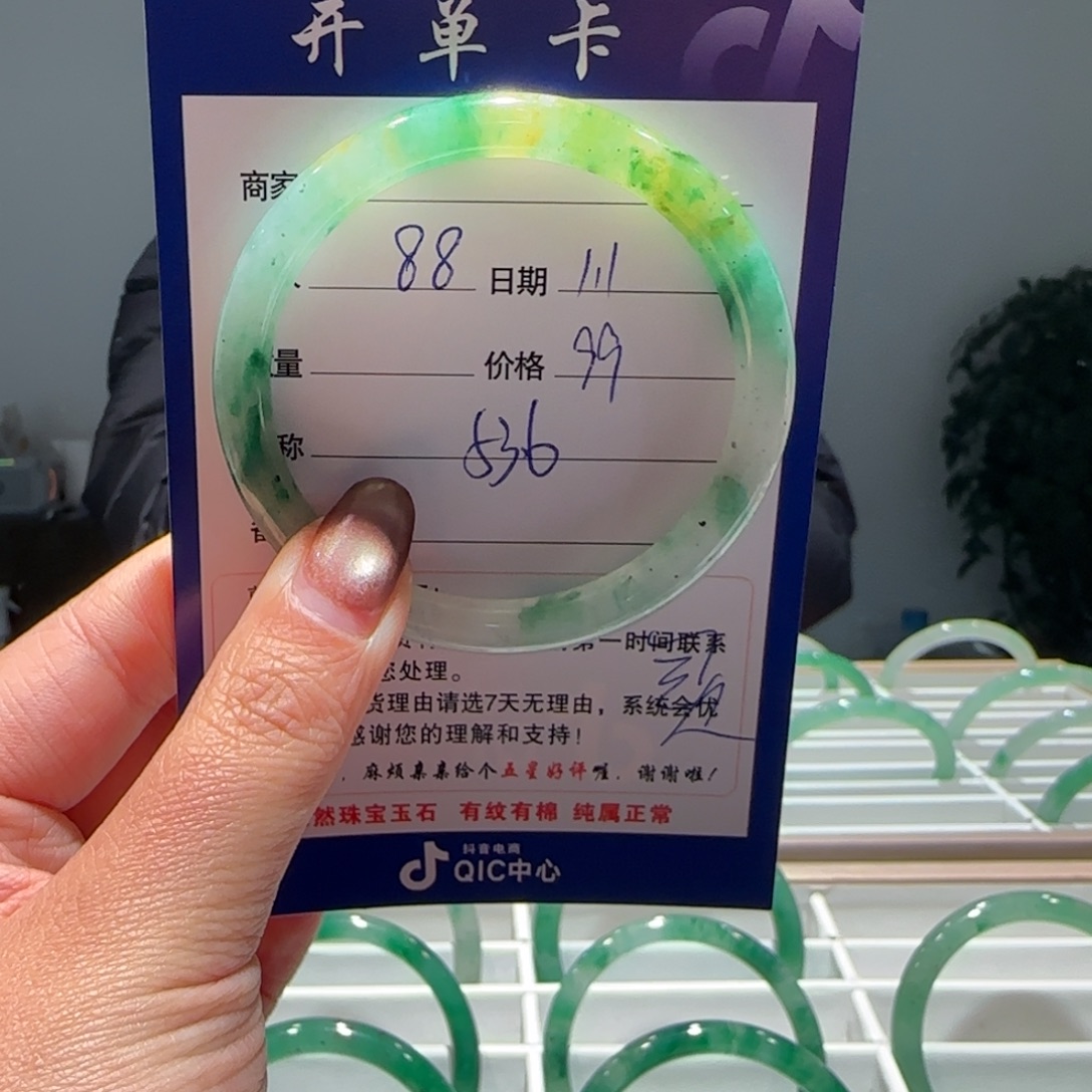 石英质玉（非洲翠）未镶嵌手镯