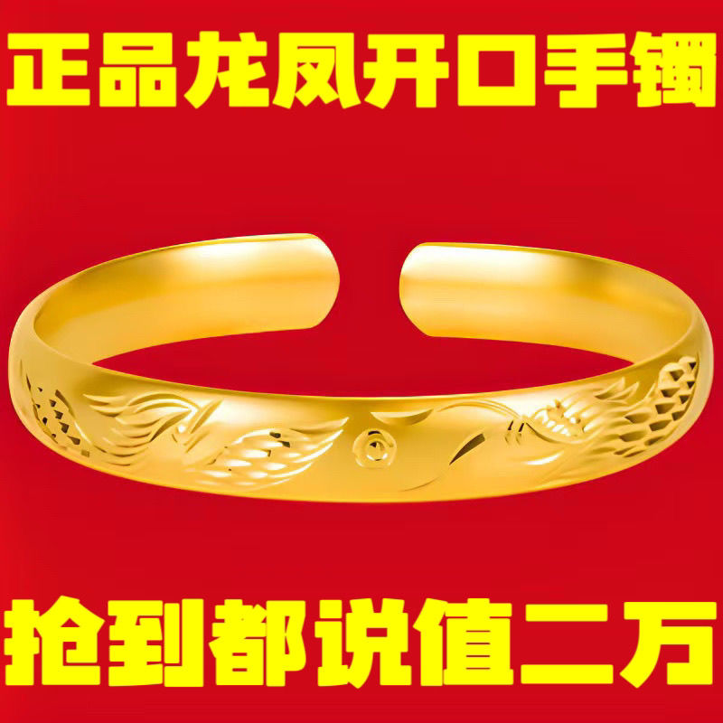 合金手镯 龙凤开口款 专柜同款 轻奢百搭休闲时尚