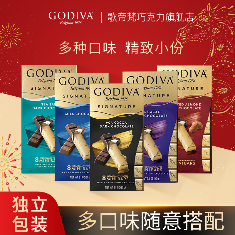 【多盒组合装】GODIVA歌帝梵旗舰店醇享牛奶海盐味圣诞巧克力